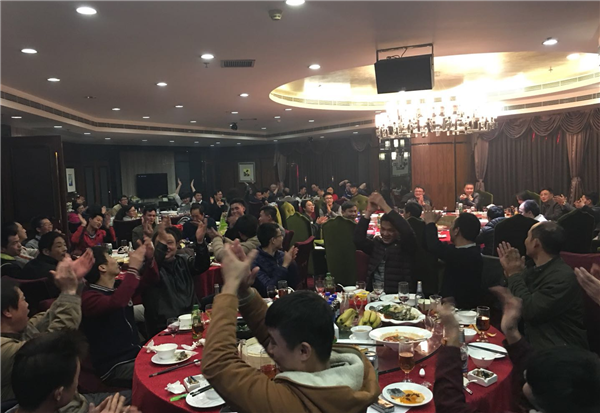 2017开云官方网页版-开云(中国)
年会